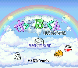 抢救彩虹-2-6-3(日)